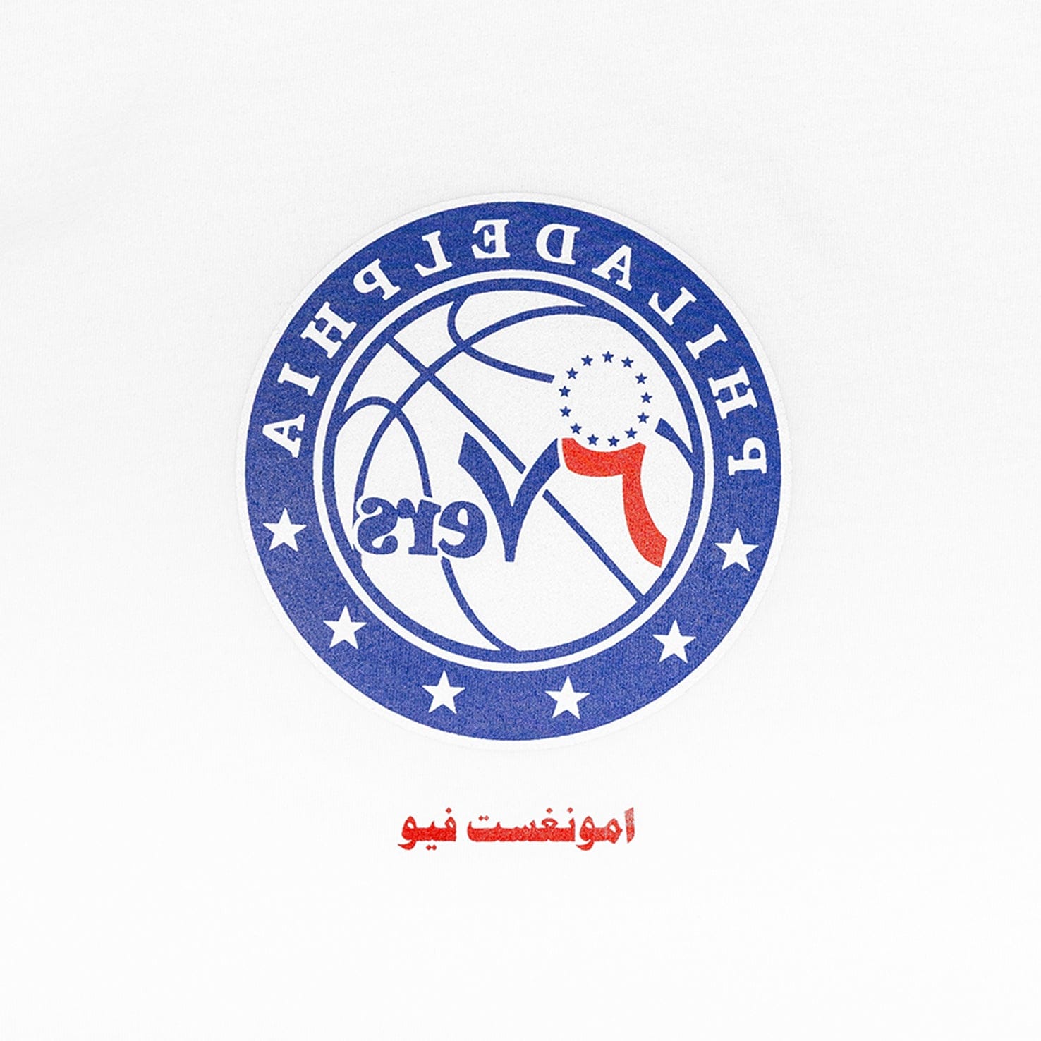 WHITE* amongst few x NBA - Philly Phlip T - Shirt (White)