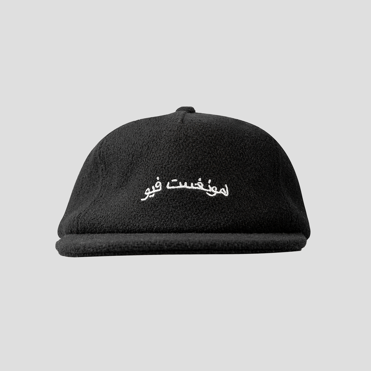 Amongst Few - Forever Wool Cap (Black)