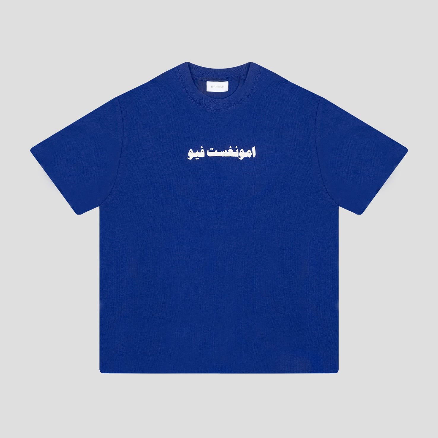 Logo amongst few - Thicc Logo T - Shirt (Royal Blue)
