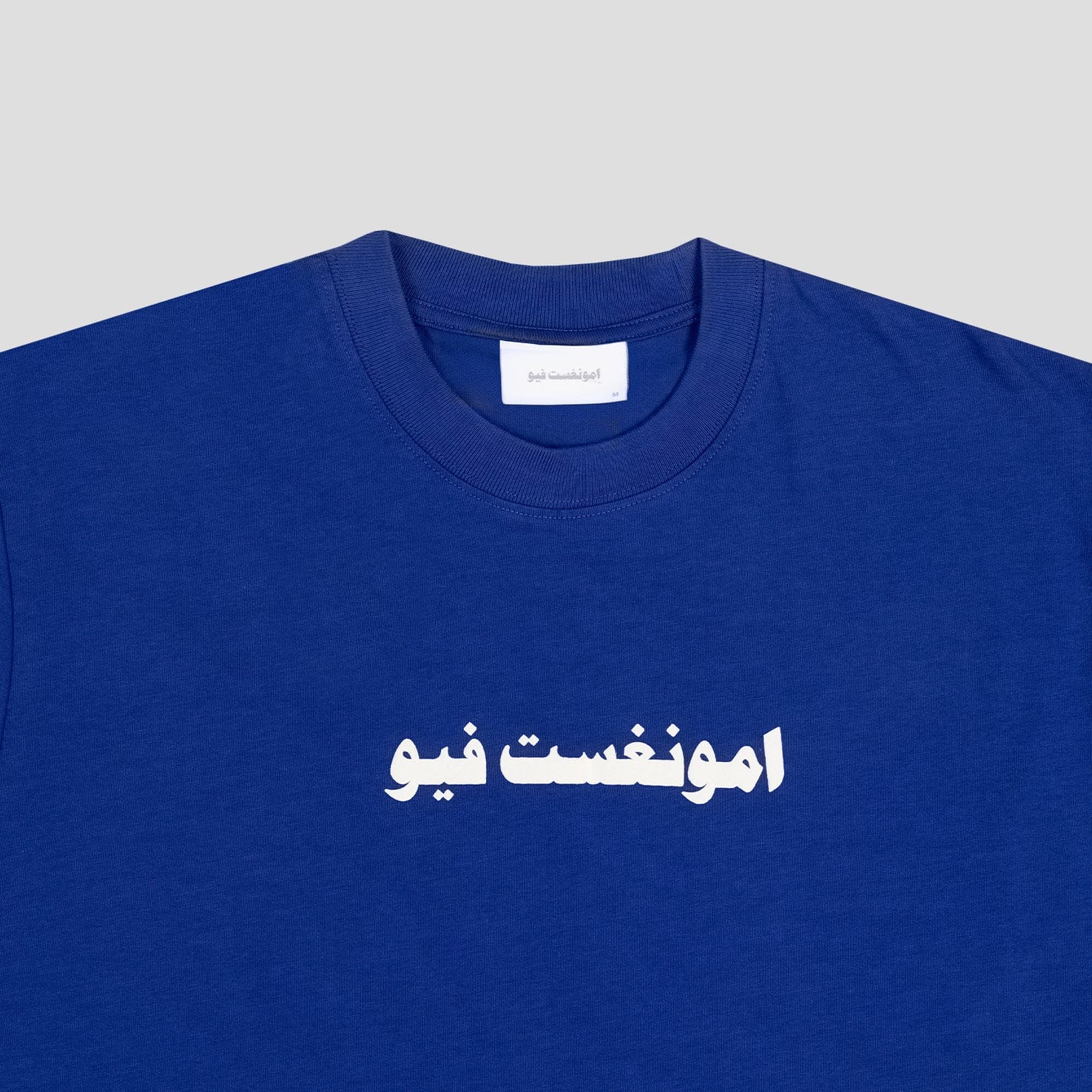 Logo amongst few - Thicc Logo T - Shirt (Royal Blue)