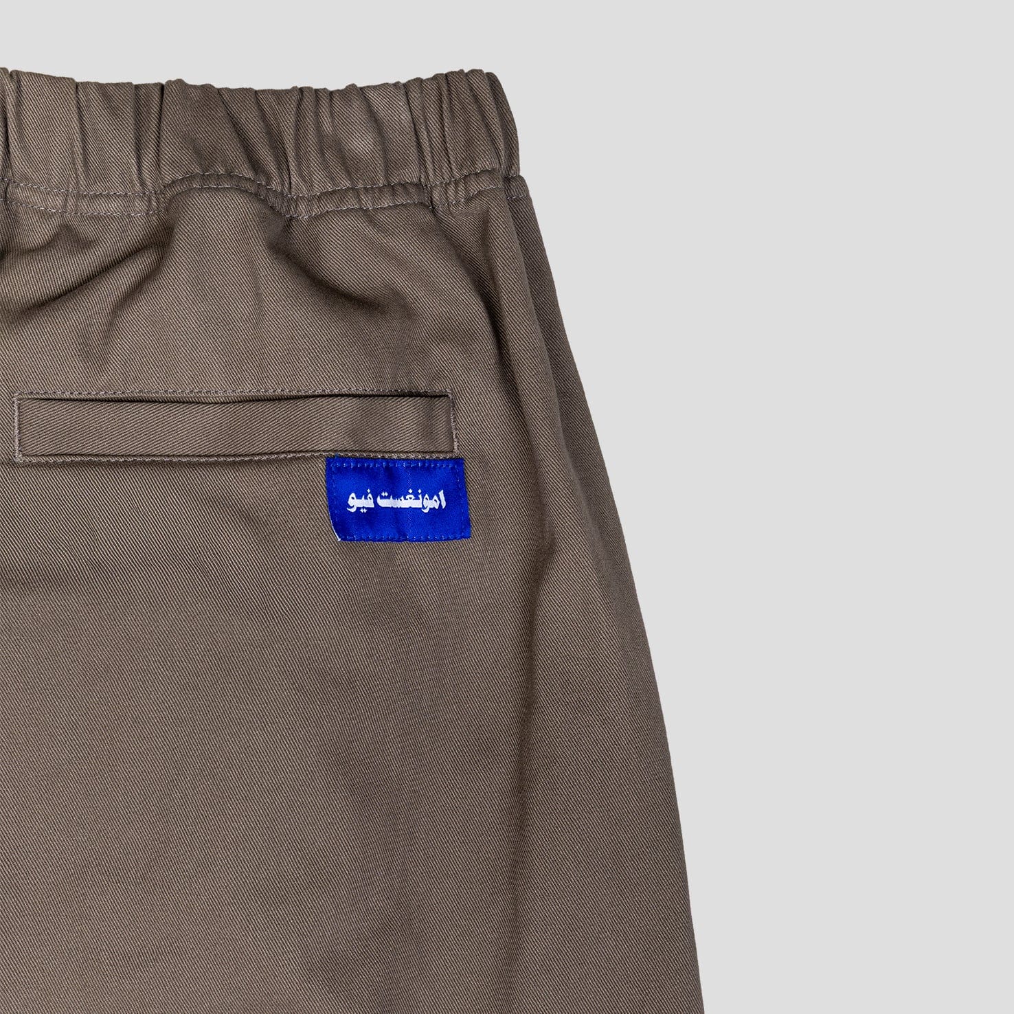 Amongst Few - Fast Track Pants (Stone)