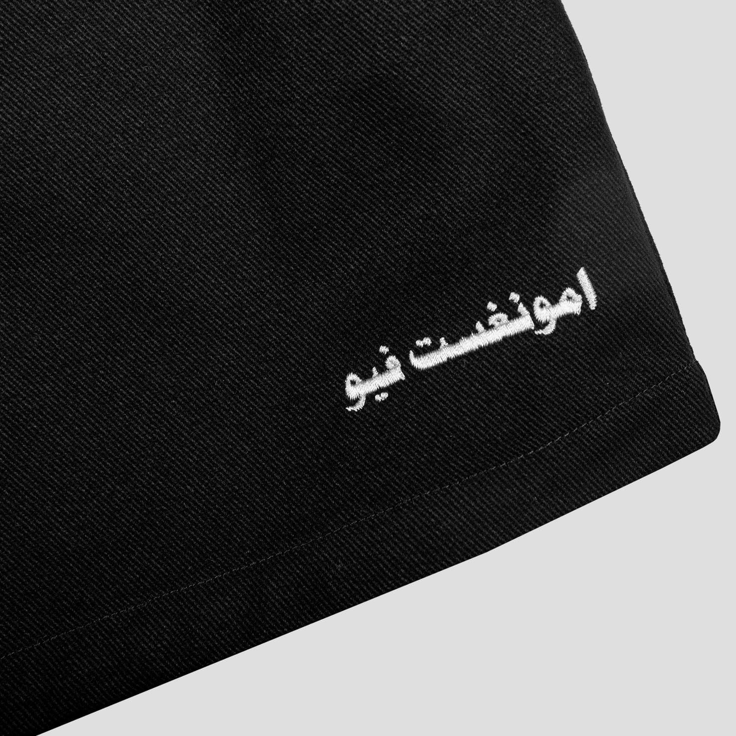 Amongst Few - Fast Track Shorts (Black)