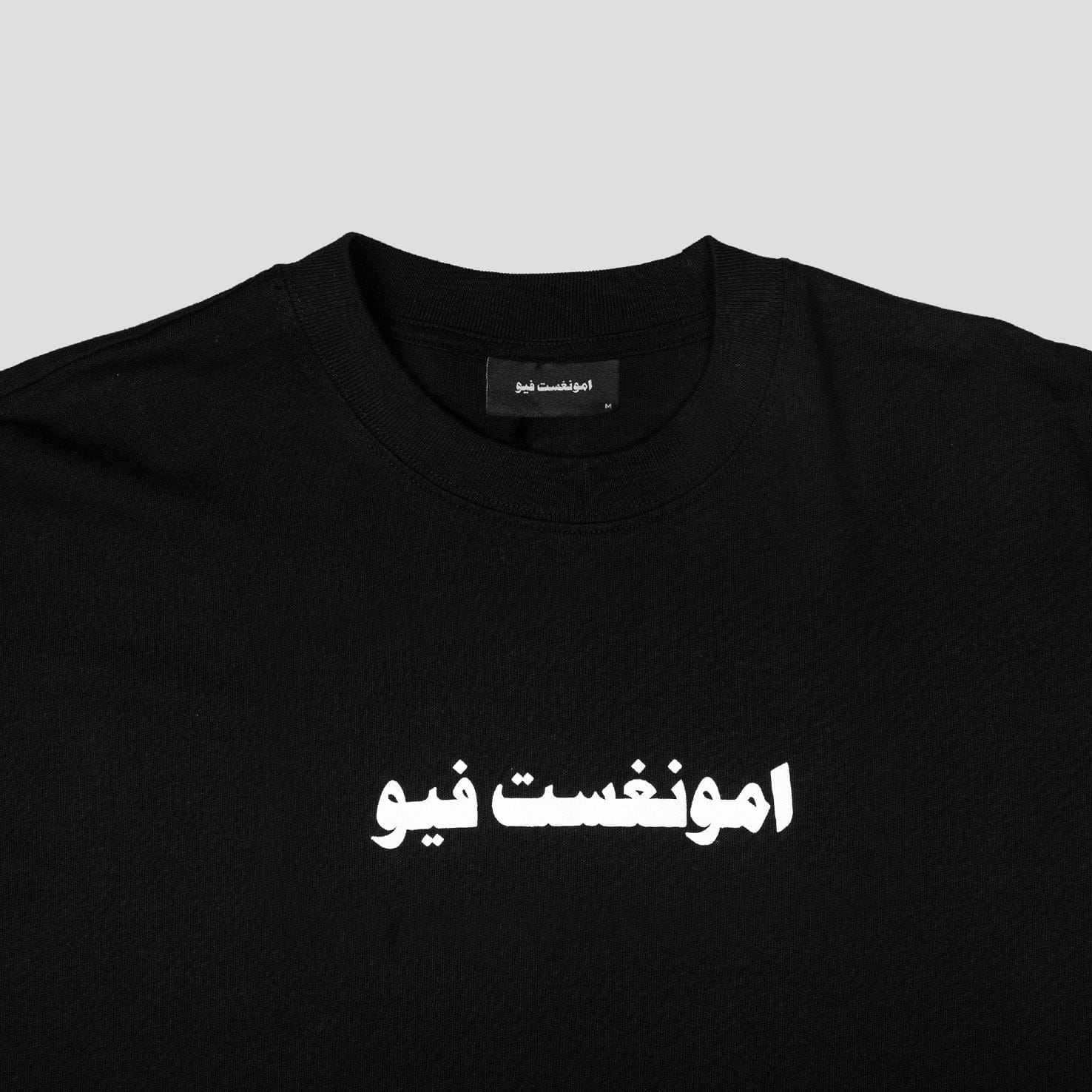 Logo amongst few - Thicc Logo T - Shirt (Black)
