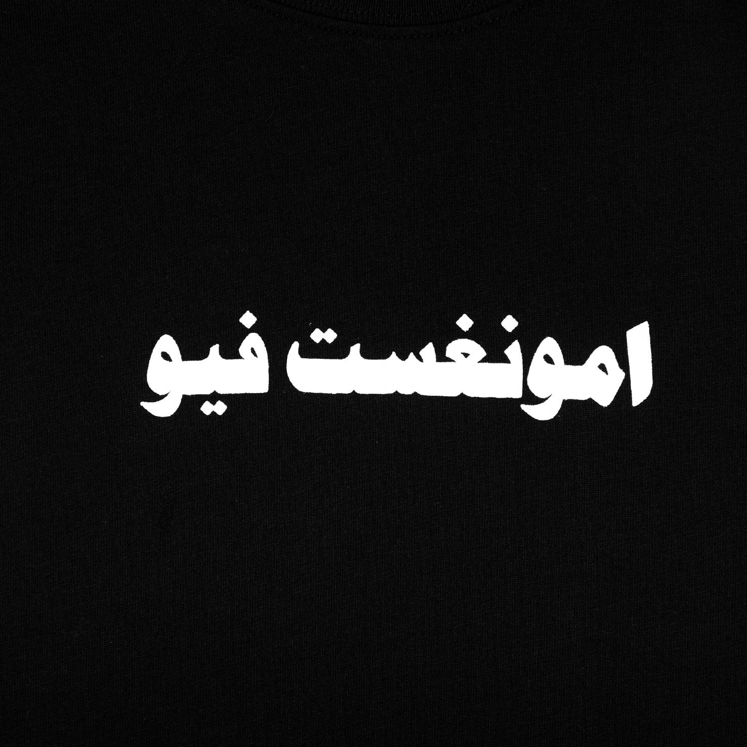 Logo amongst few - Thicc Logo T - Shirt (Black)