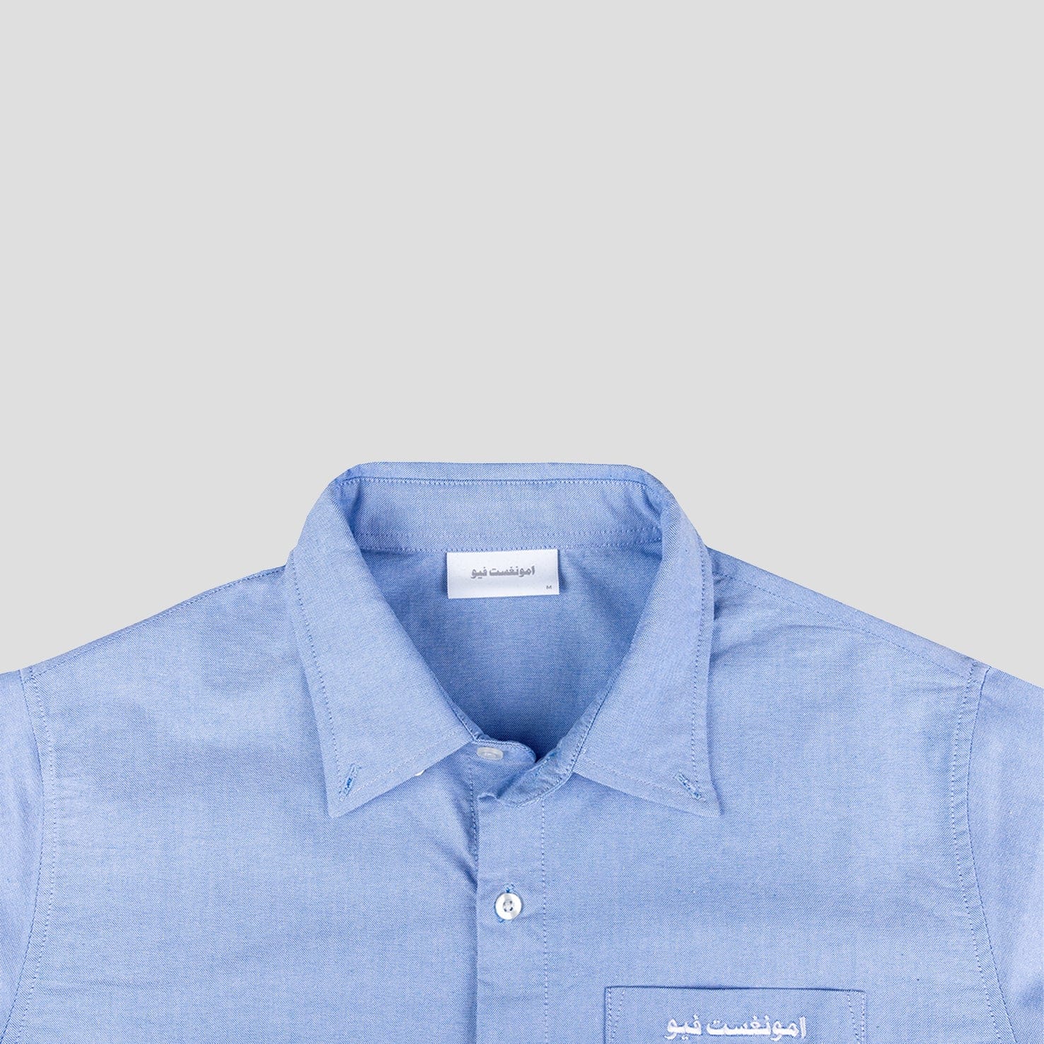 Classic amongst few - Classic Oxford (Washed Blue)