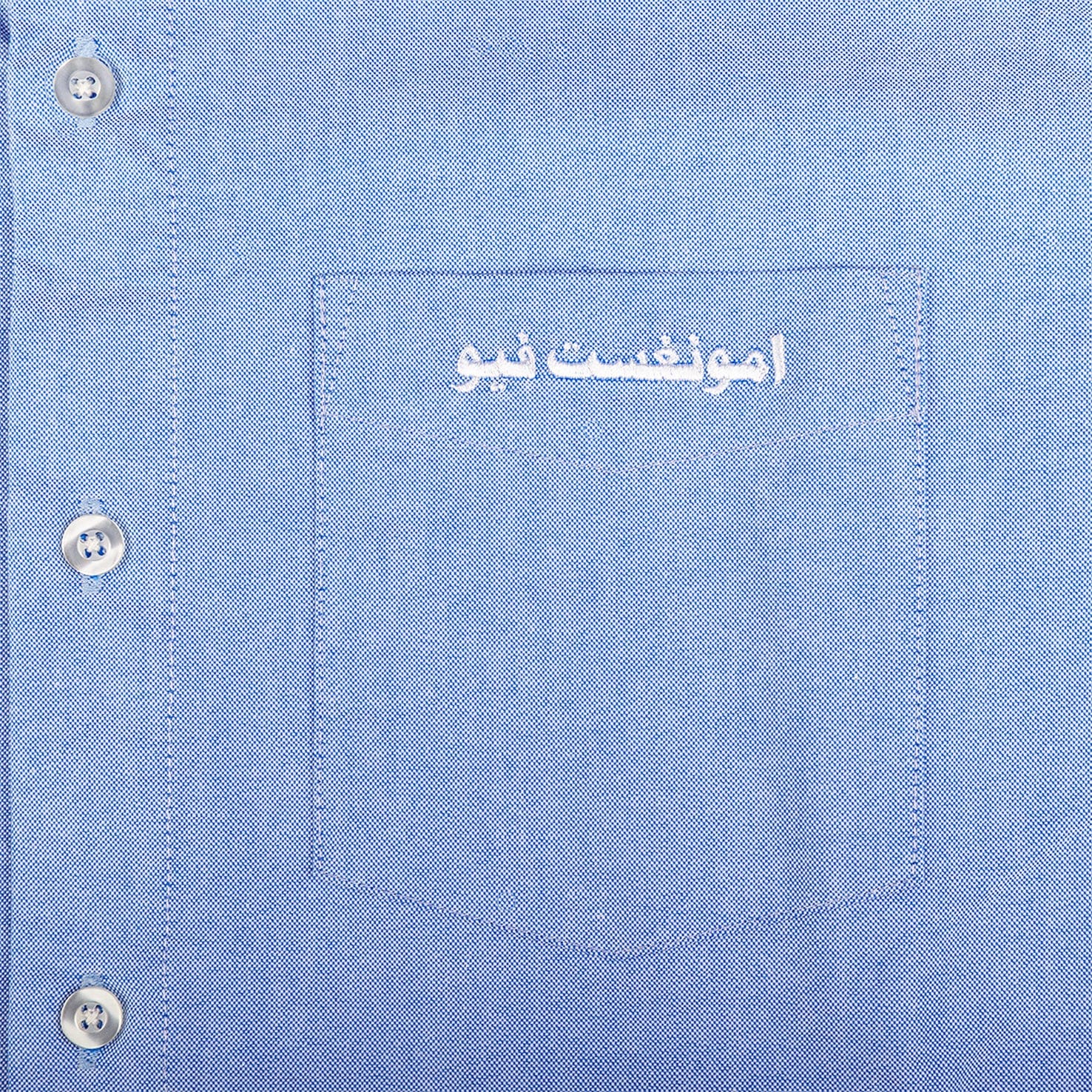 Classic amongst few - Classic Oxford (Washed Blue)