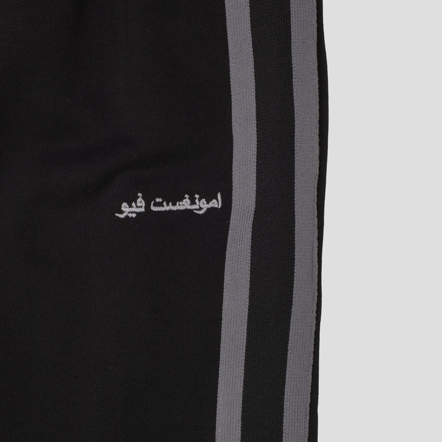 Amongst Few - Jersey Track Pants (Black/Grey)