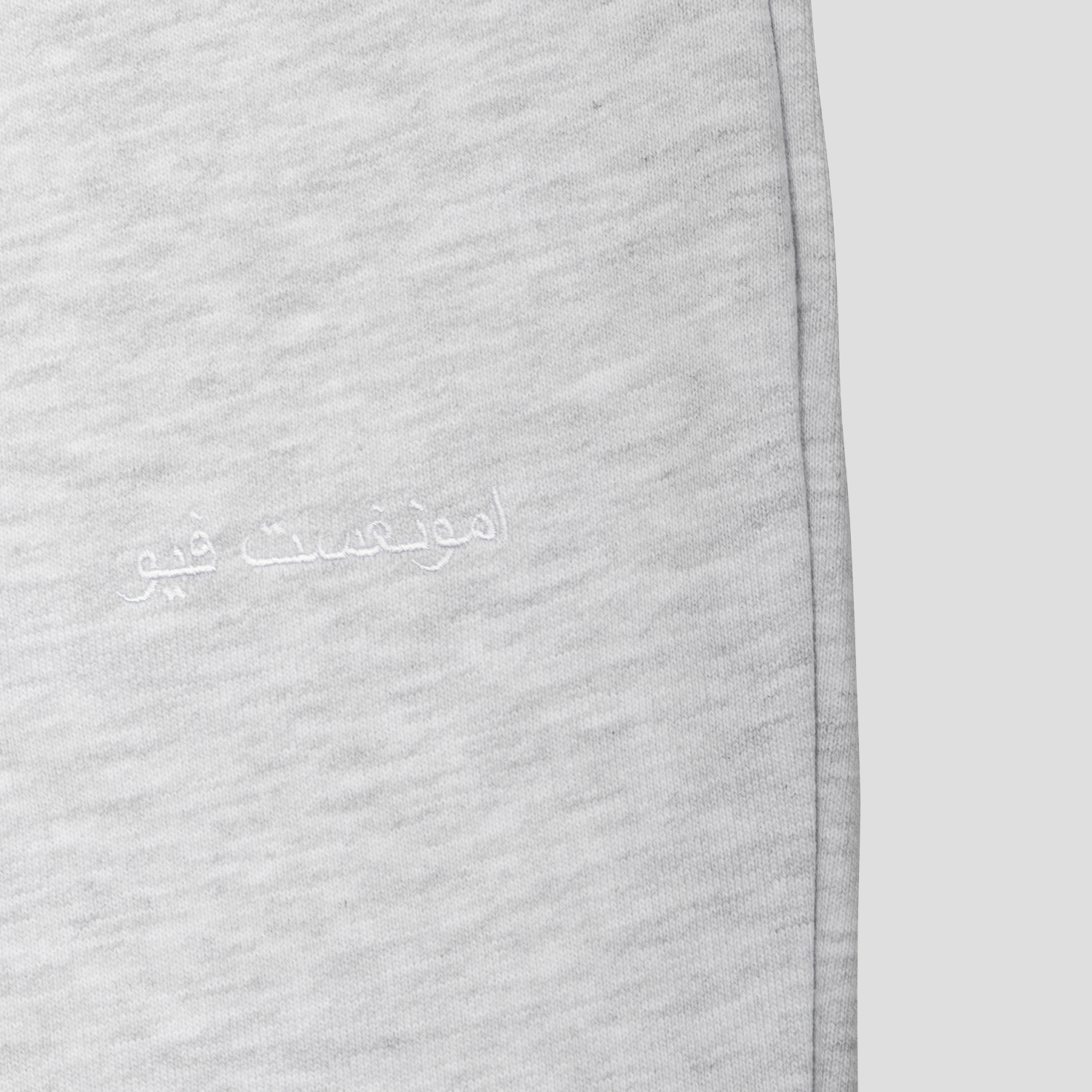 Amongst Few - Forever Joggers (Grey)