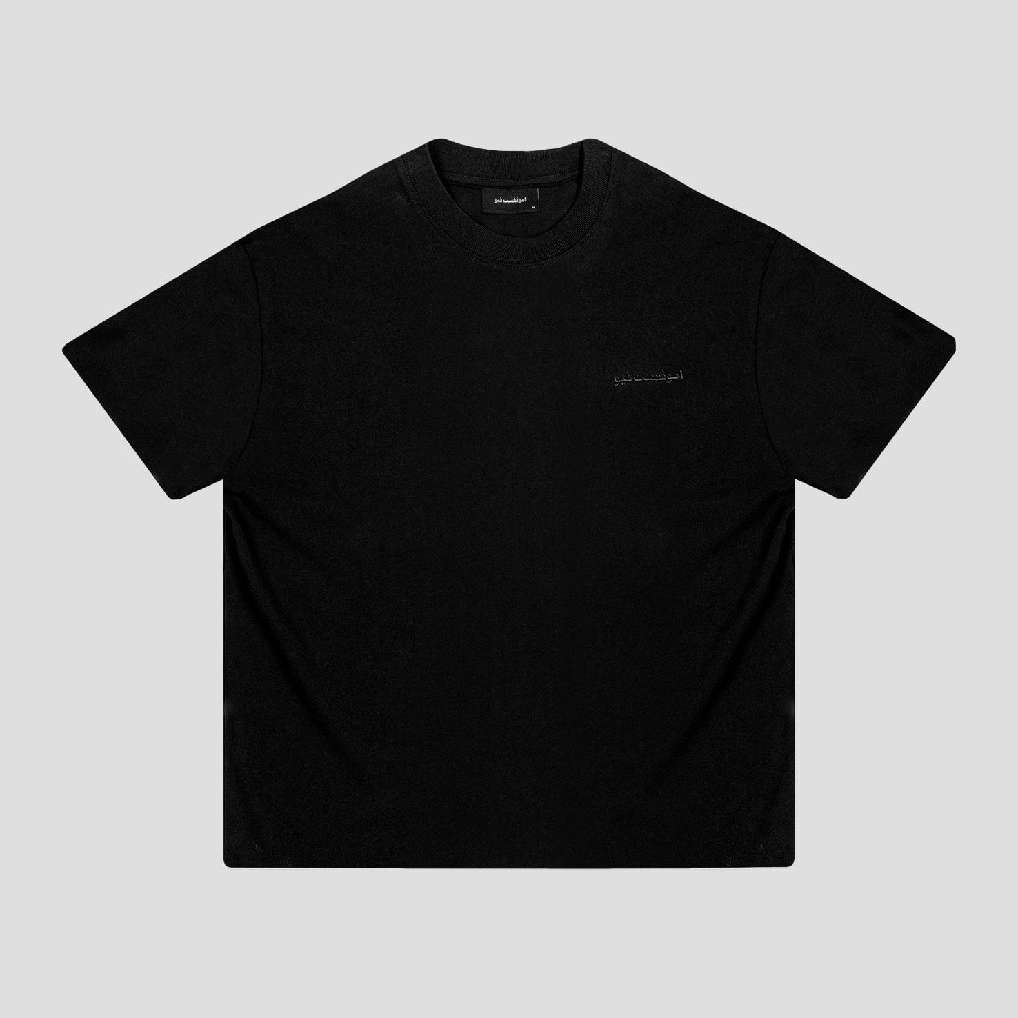 Primary amongst few - Primary Arabic T - Shirt (Black)