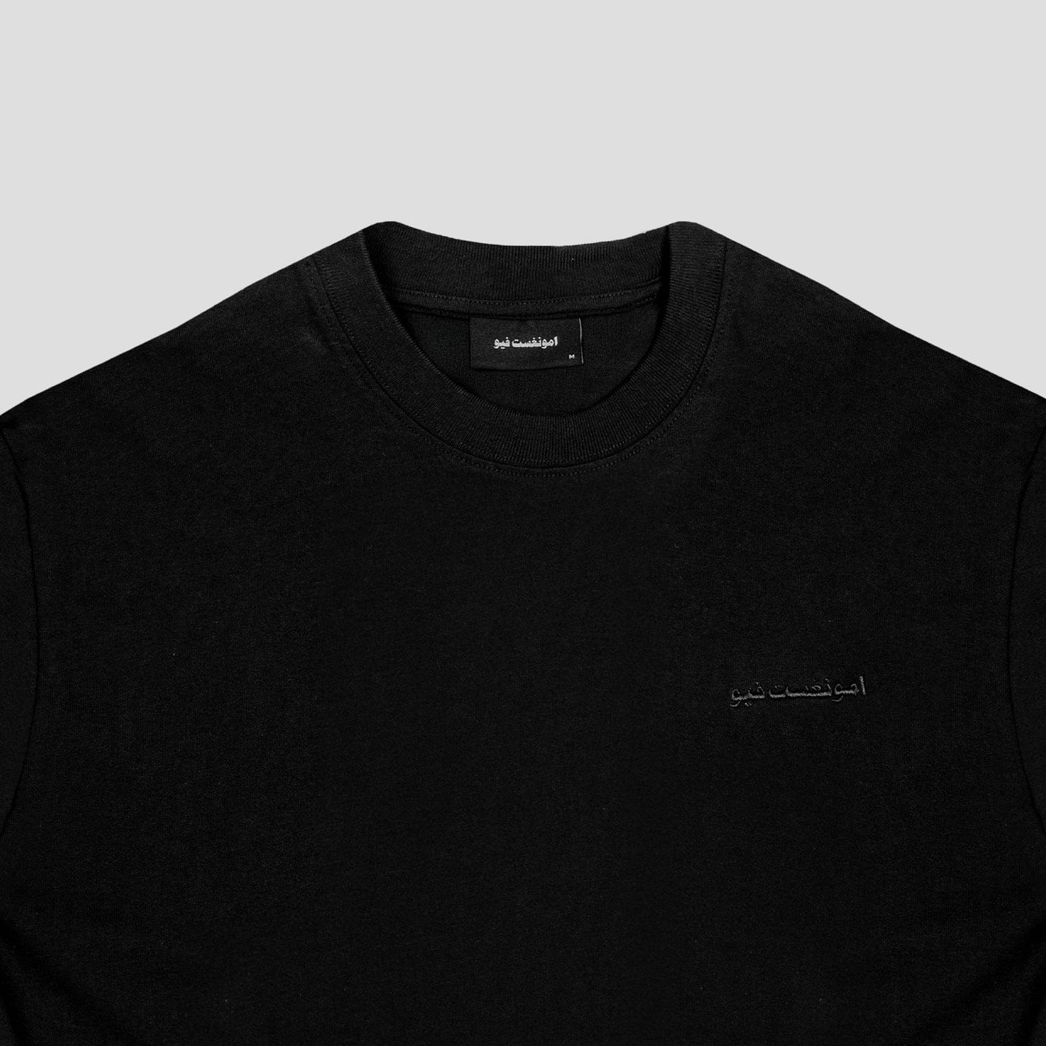 Primary amongst few - Primary Arabic T - Shirt (Black)