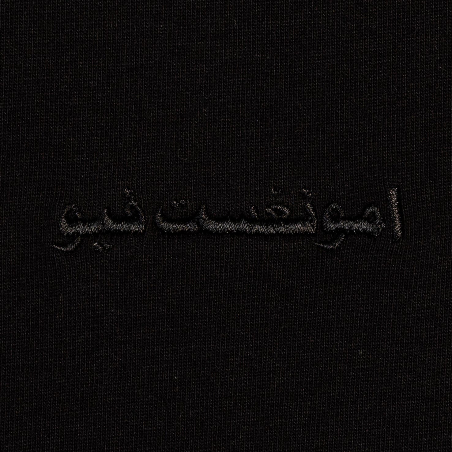 Primary amongst few - Primary Arabic T - Shirt (Black)