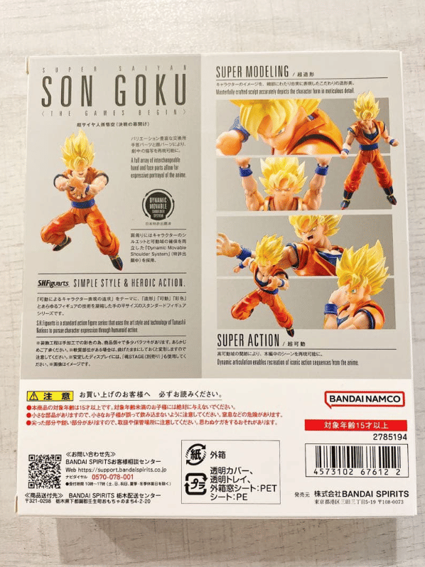 SHF Son Goku Super Saiyan (The Games Begin) S.H.Figuarts Action Figure - Dragon Ball Z