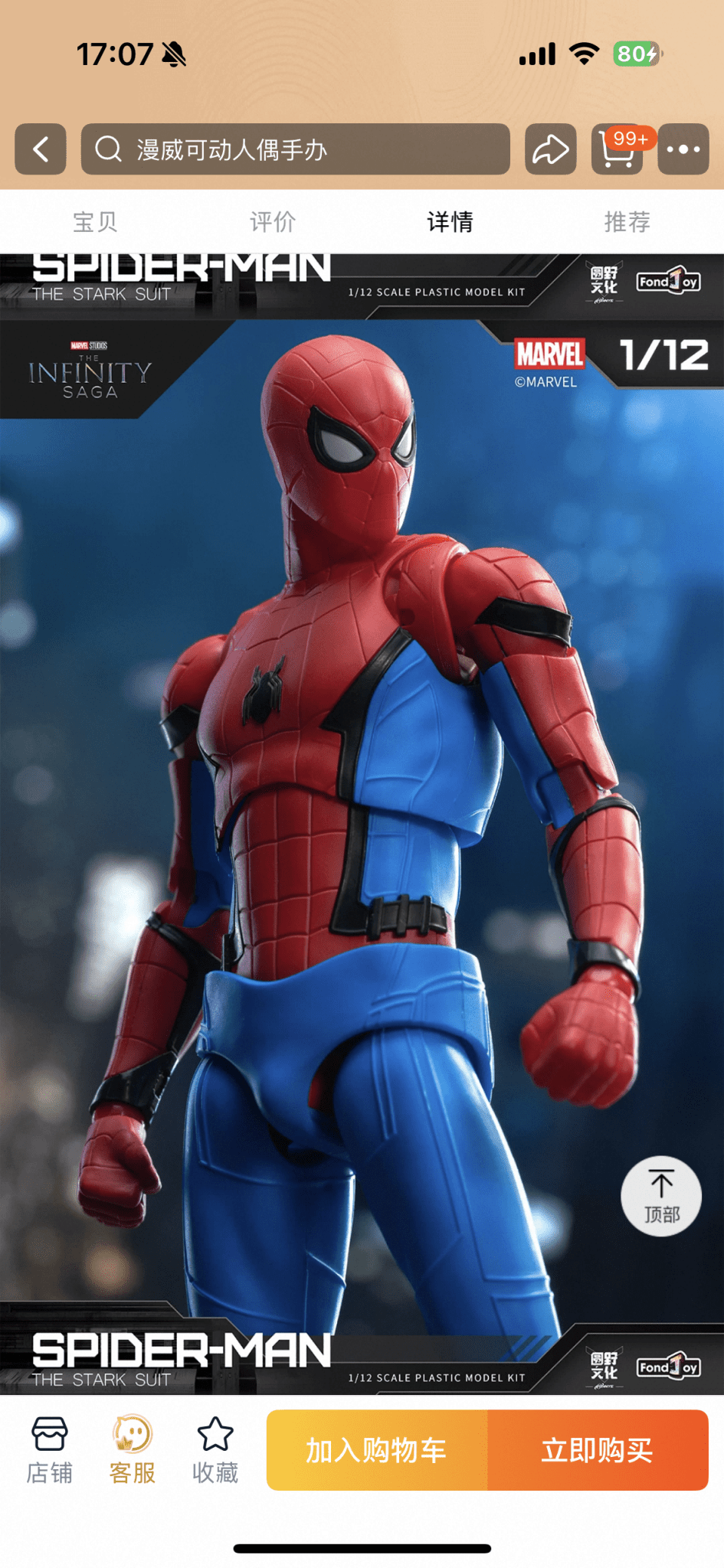 Fondjoy – Spiderman The Stark Suit 1:12 Action Figure