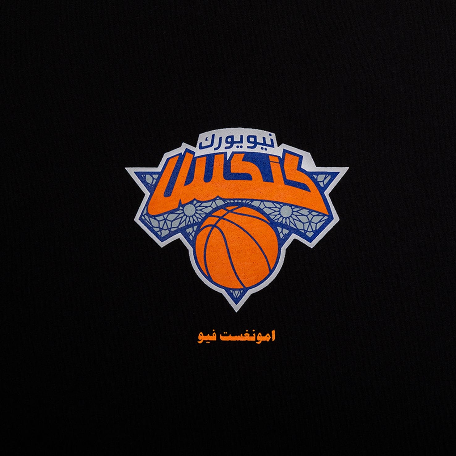 NBA amongst few x NBA - Knicks Geometry T - Shirt (Black)