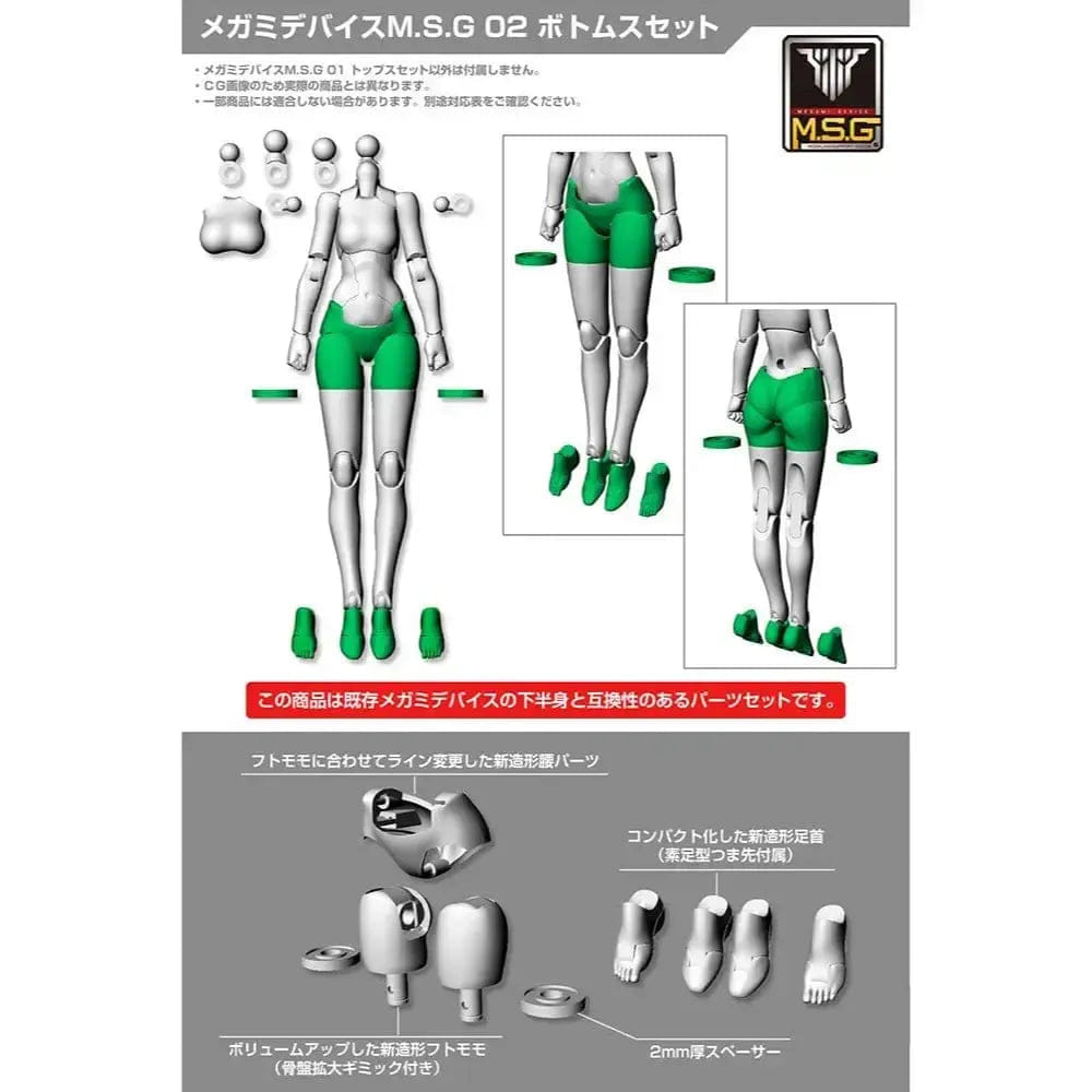 Kotobukiya Megami Device: M.S.G - Replacement Lower Body Bottoms Set #02 Figure Model Kit - Kotobukiya