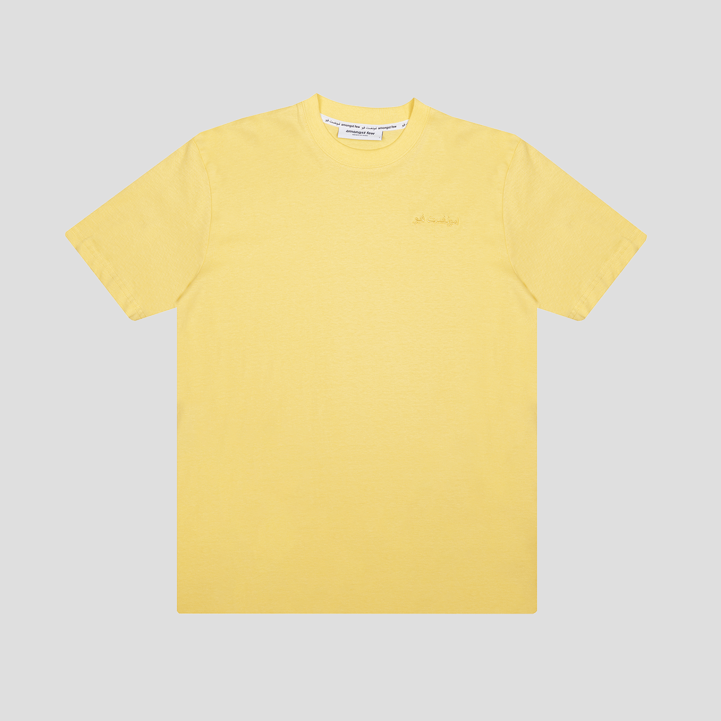 Yellow amongst few - Forever T - Shirt Arabic (Yellow)