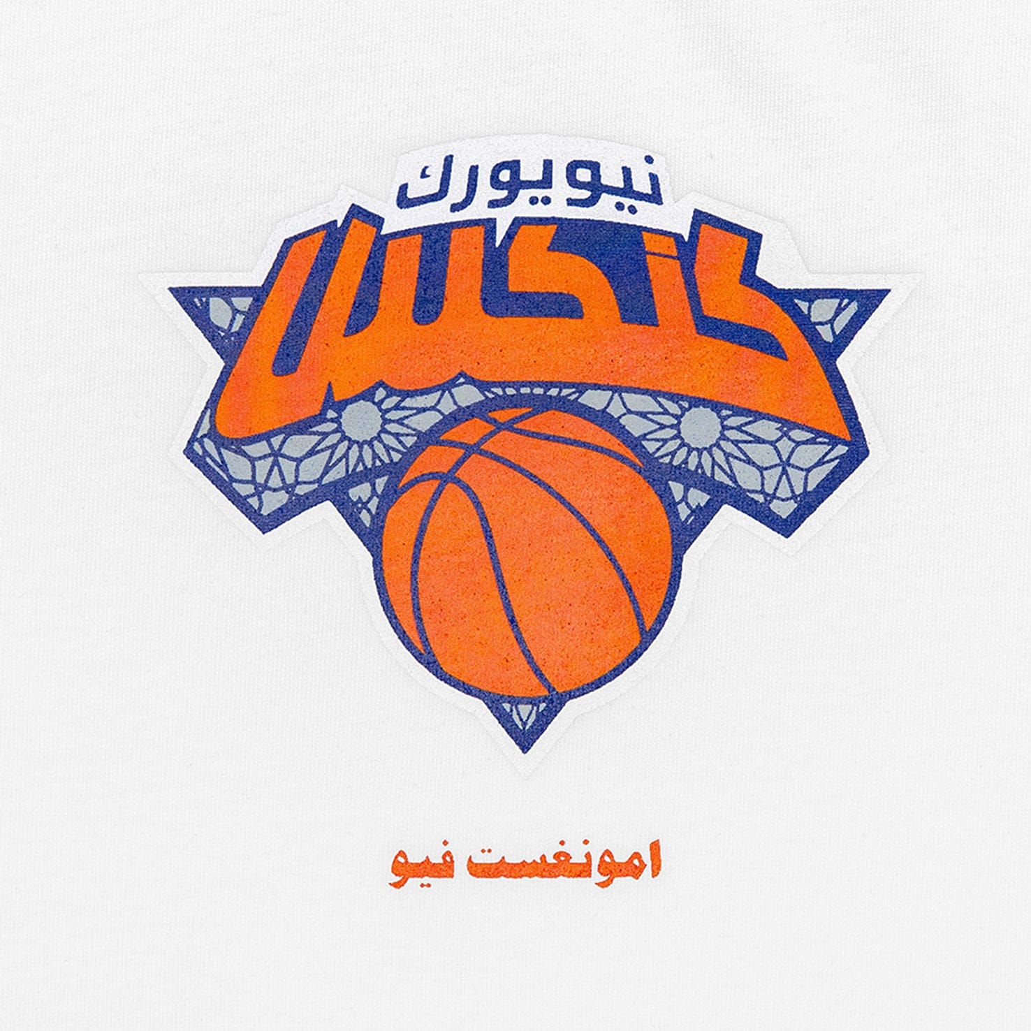 WHITE* amongst few x NBA - Knicks Geometry T - Shirt (White)