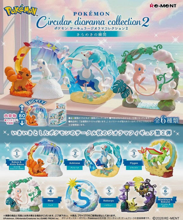 Bandai SINGLE BOX Re - Ment Pokemon Circular Diorama Collection 2 A Sparkling Moment