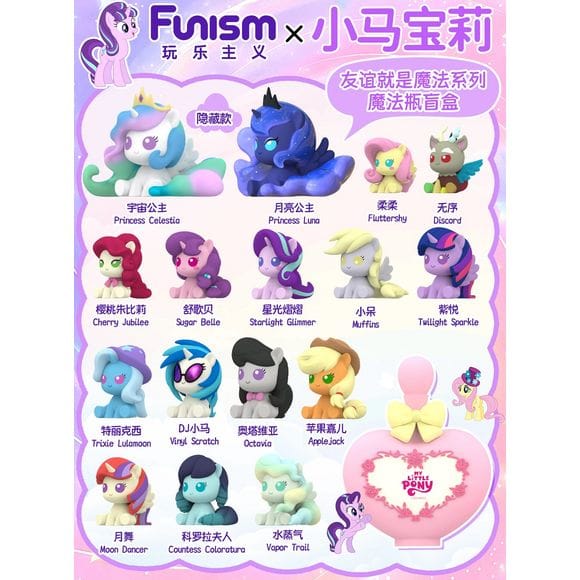 Funism My Little Pony MLP Friendship is Magic Series Magic Bottle Figure Blind Box