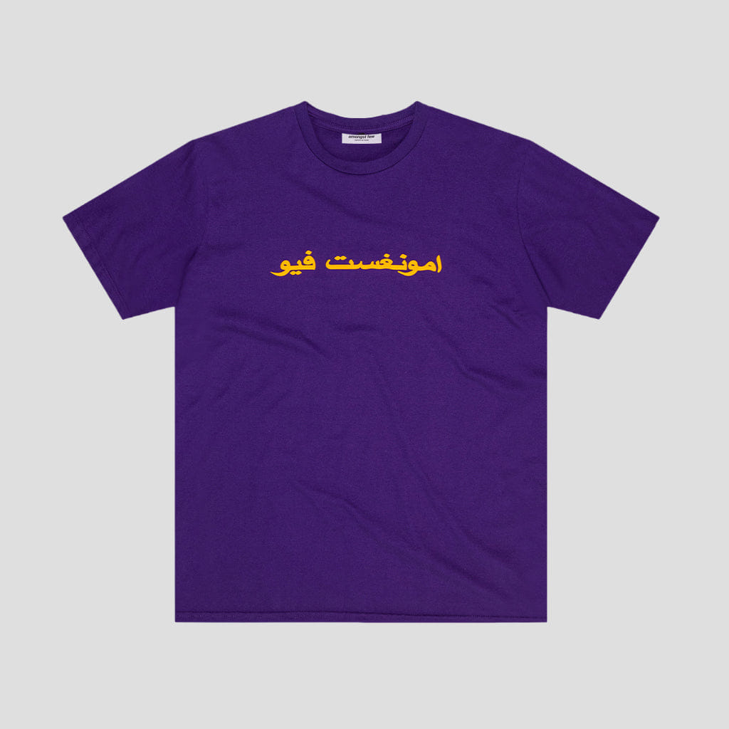 Purple amongst few - Arabic Paint Logo T - Shirt (Purple)