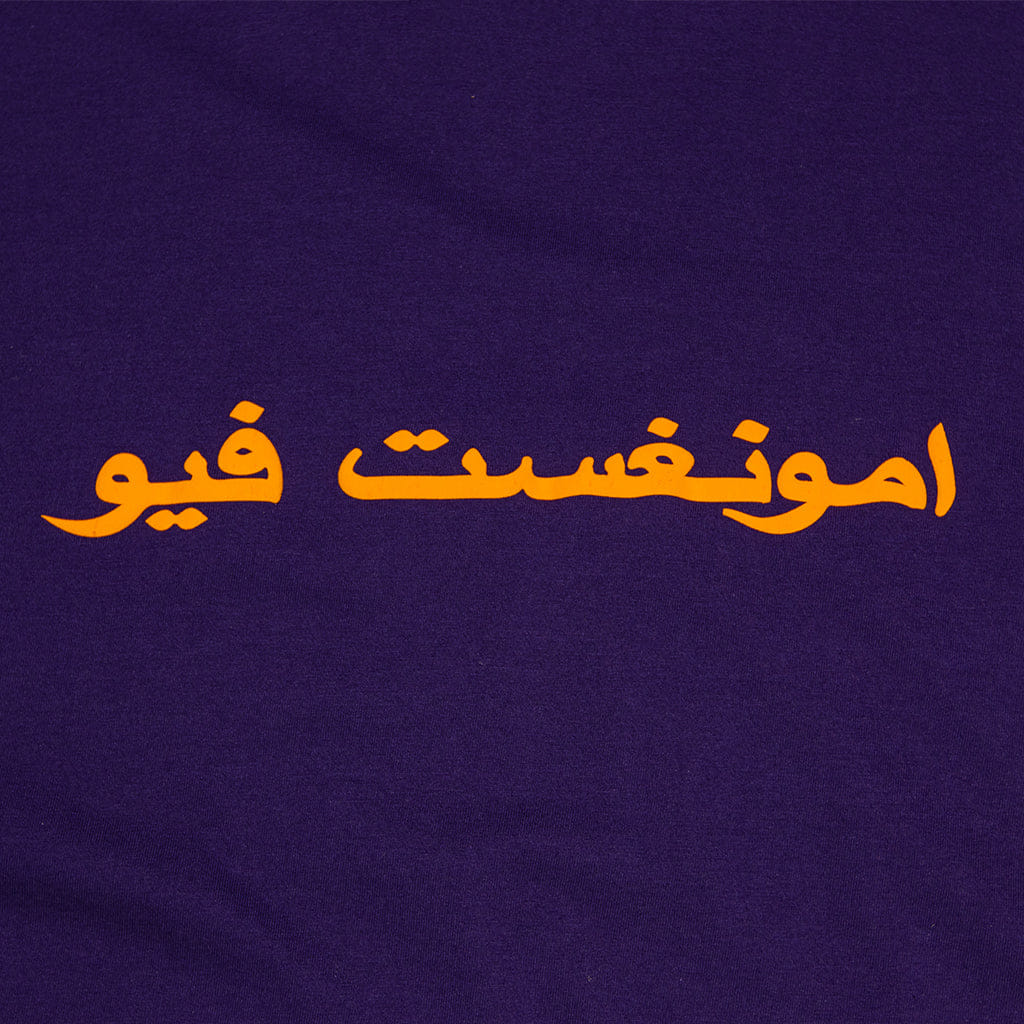 Purple amongst few - Arabic Paint Logo T - Shirt (Purple)