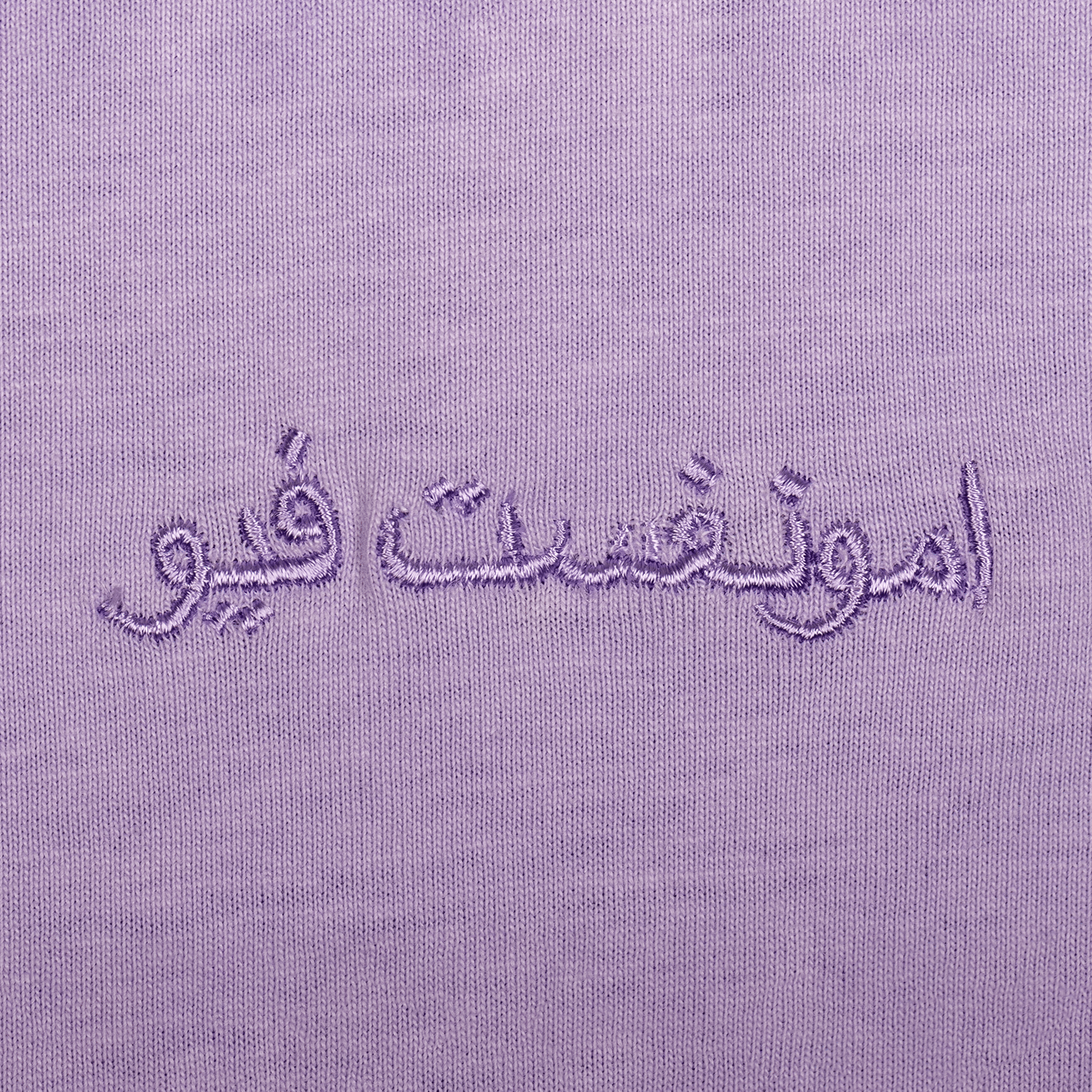 Amongst Few - Forever T - Shirt Arabic (Lilac)