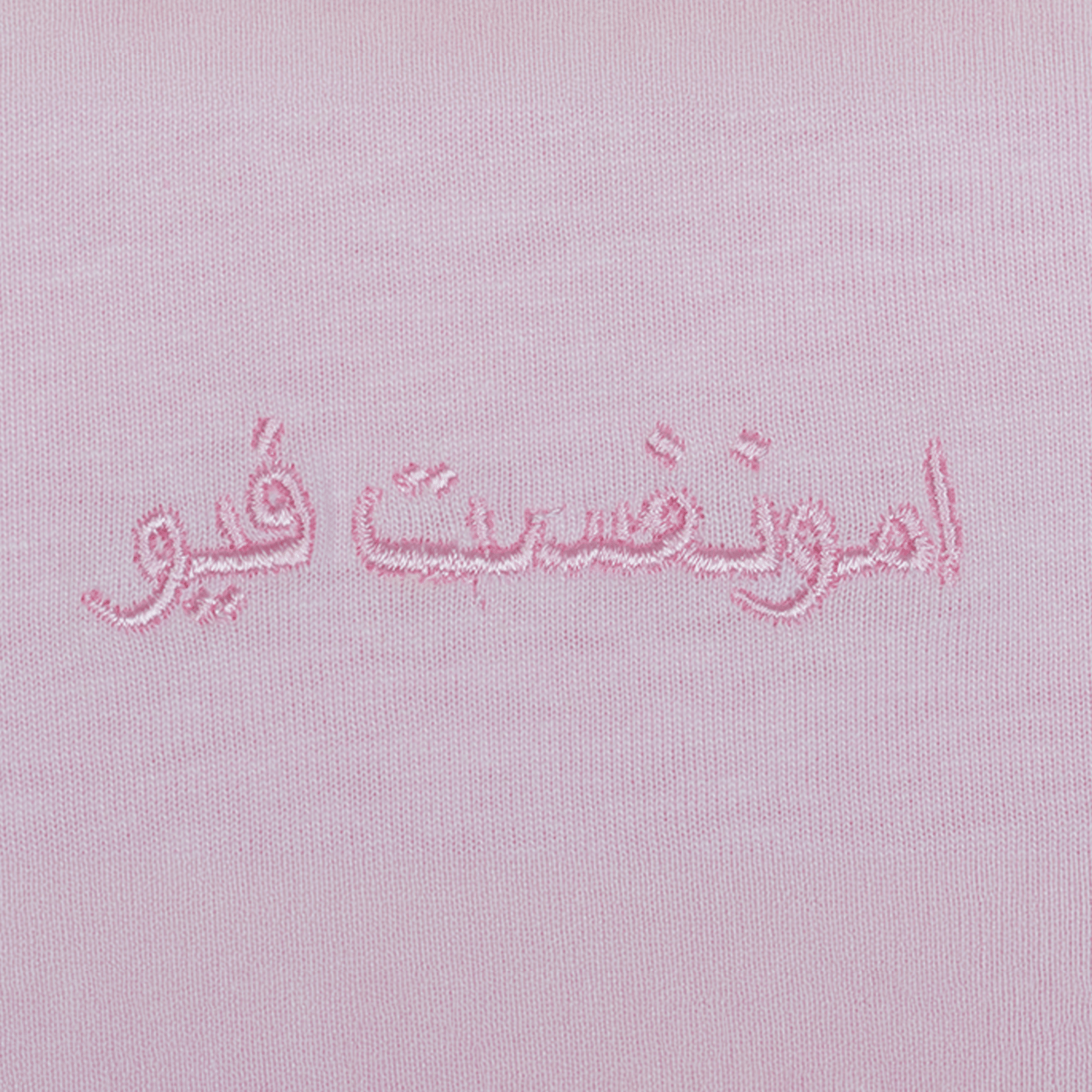 Amongst Few - Forever T - Shirt Arabic (Rose)