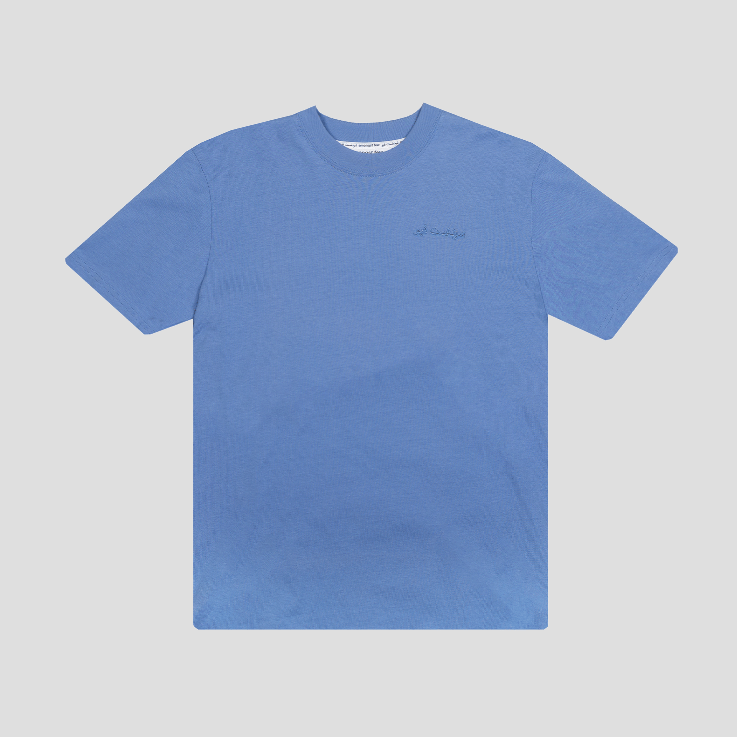Blue amongst few - Forever T - Shirt Arabic (Blue)