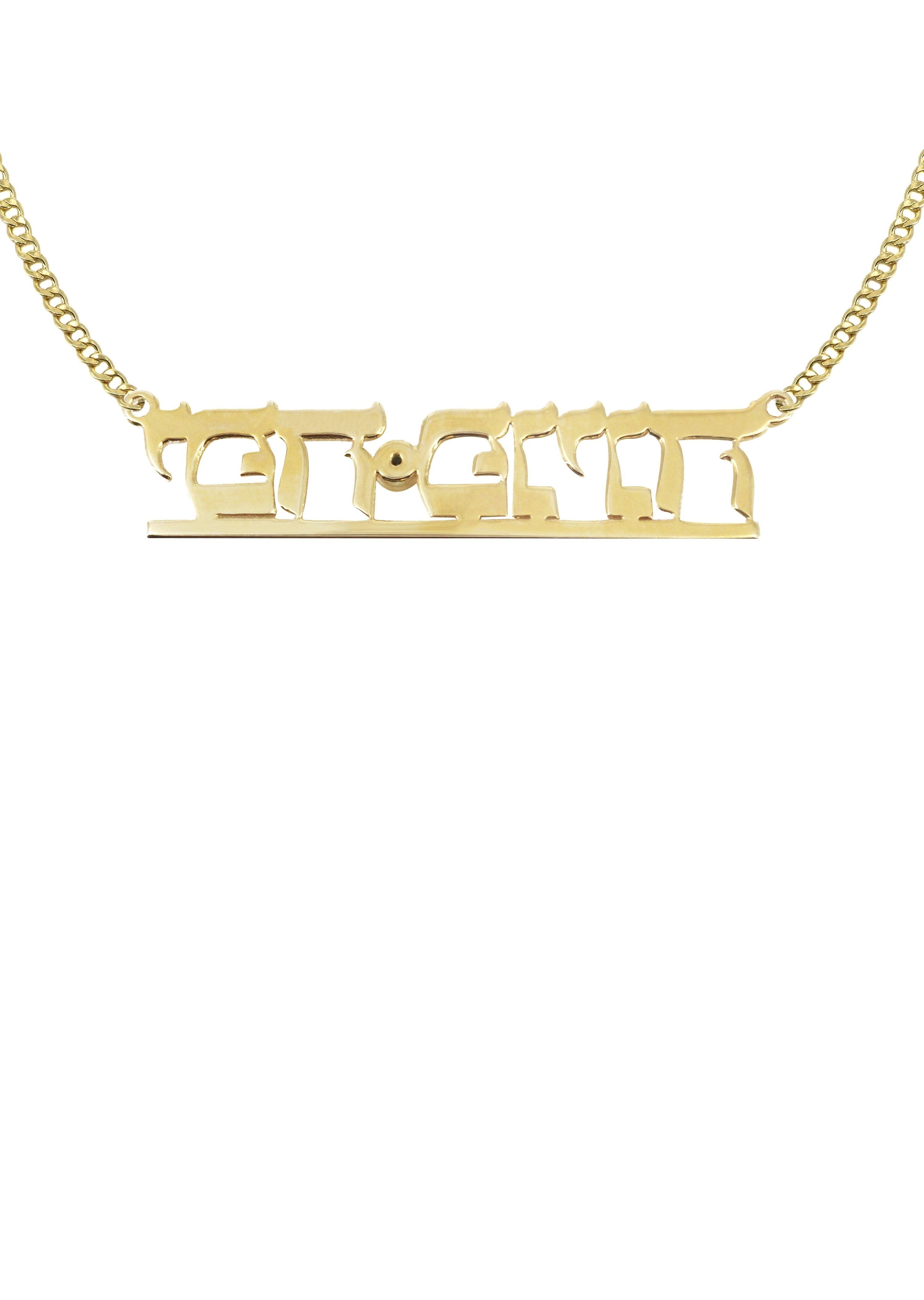 Manufacturer 16 14K Gold Hebrew Text Name Plate Necklace | Style #78