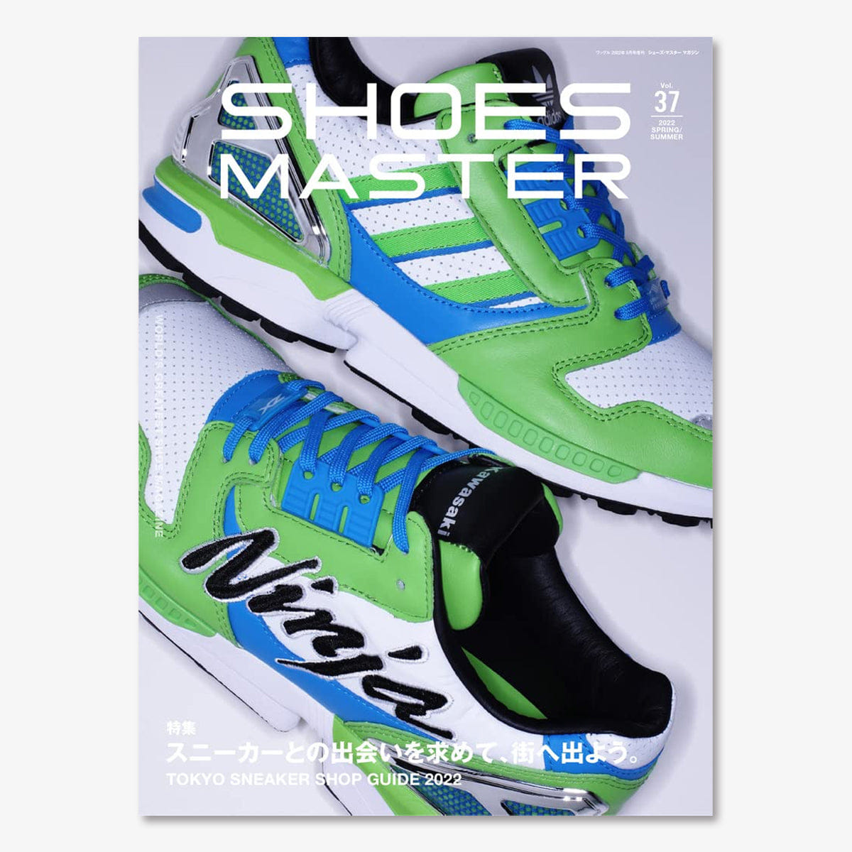 SHOES Master Magazine Vol.37 2022 SPRING/SUMMER
