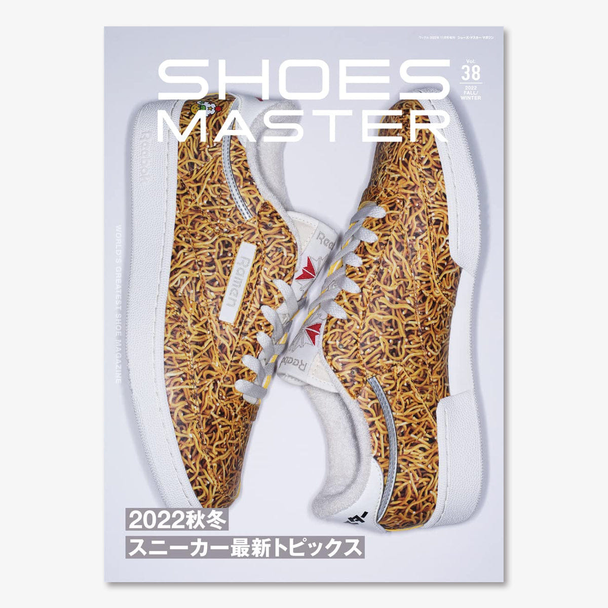 SHOES Master Magazine Vol.38 2022 FALL/WINTER