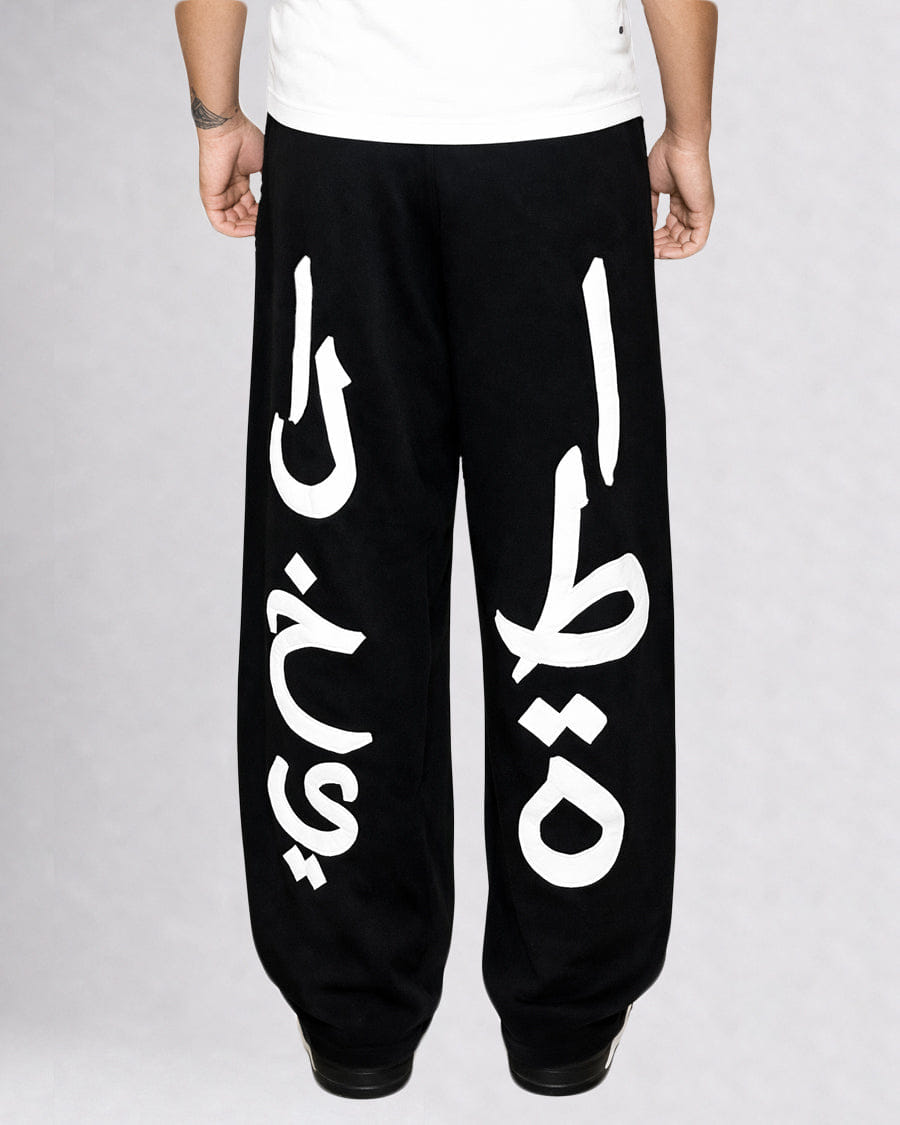 LOUNGE PANTS