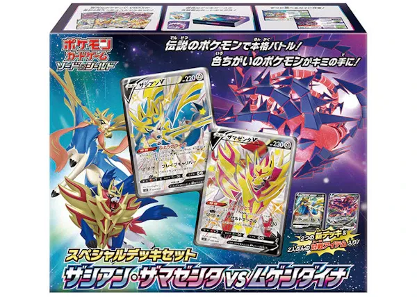 Pokémon TCG Sword & Shield Zacian & Zamazenta vs Eternatus Special Deck Set (Japanese)