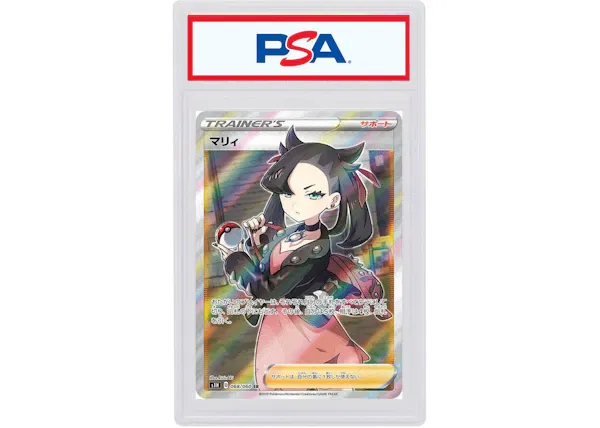Marnie 2019 Pokémon TCG Japanese SR Trainer Collection (PSA or BGS Graded)