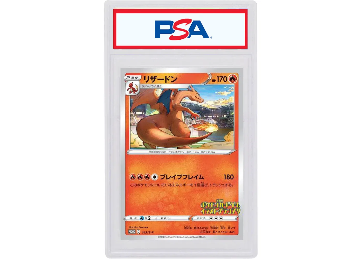 Charizard 2020 Pokémon Japanese Sword & Shield Illustration Grand Prix Promo #143 (PSA or BGS Graded)