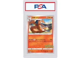 Charizard 2020 Pokémon Japanese Sword & Shield Illustration Grand Prix Promo #143 (PSA or BGS Graded)