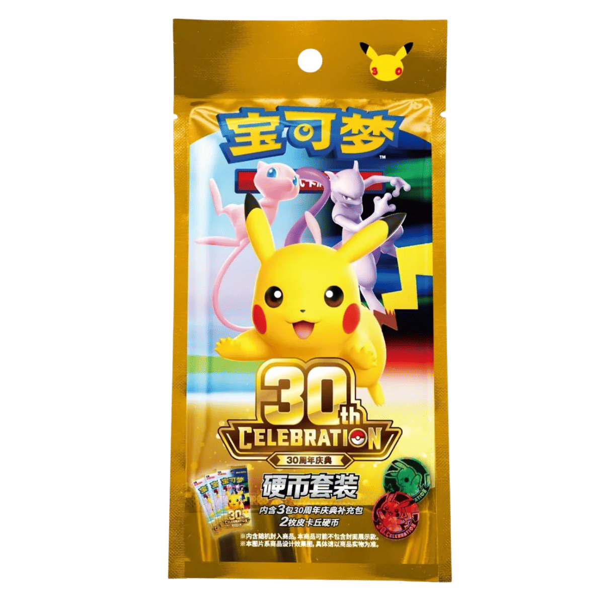 Pokemon 30th Celebration Coin Set - Simplified Chinese